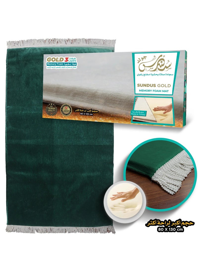 سندس سجادة صلاة ذهبية  تصميم أنيق وفخم بحجم كبير ومريح مغطاة بقماش ناعم ومحكم من أجود أنواع القطن. - Image 1