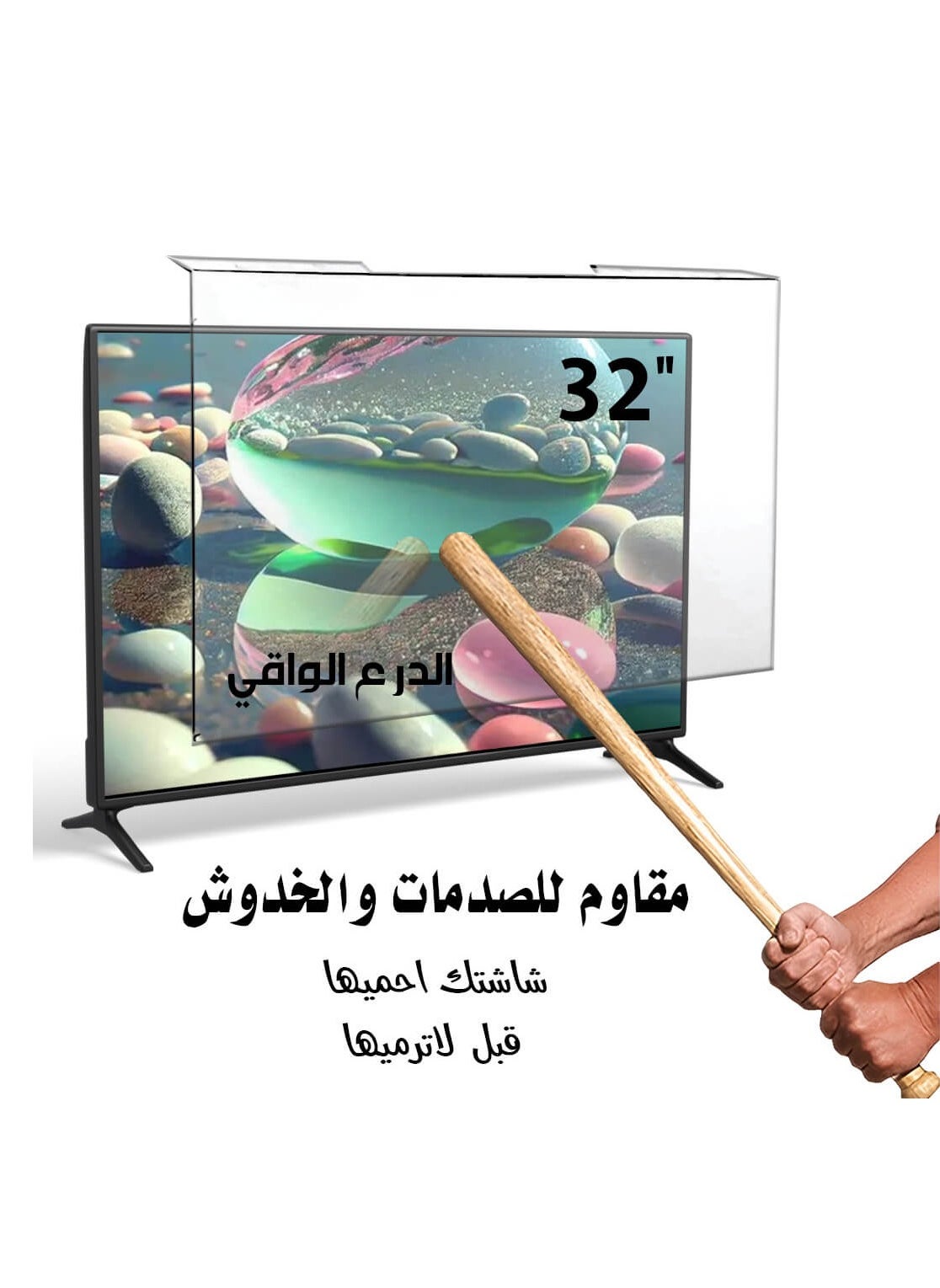 حامي شاشة تلفزيون 32 بوصة الدرع الواقي ضد الكسر مسطحة عالي الجودة مقاوم للخدوش حماية للعين من الأشعة فوق البنفسجية وقاية ضد السوائل 