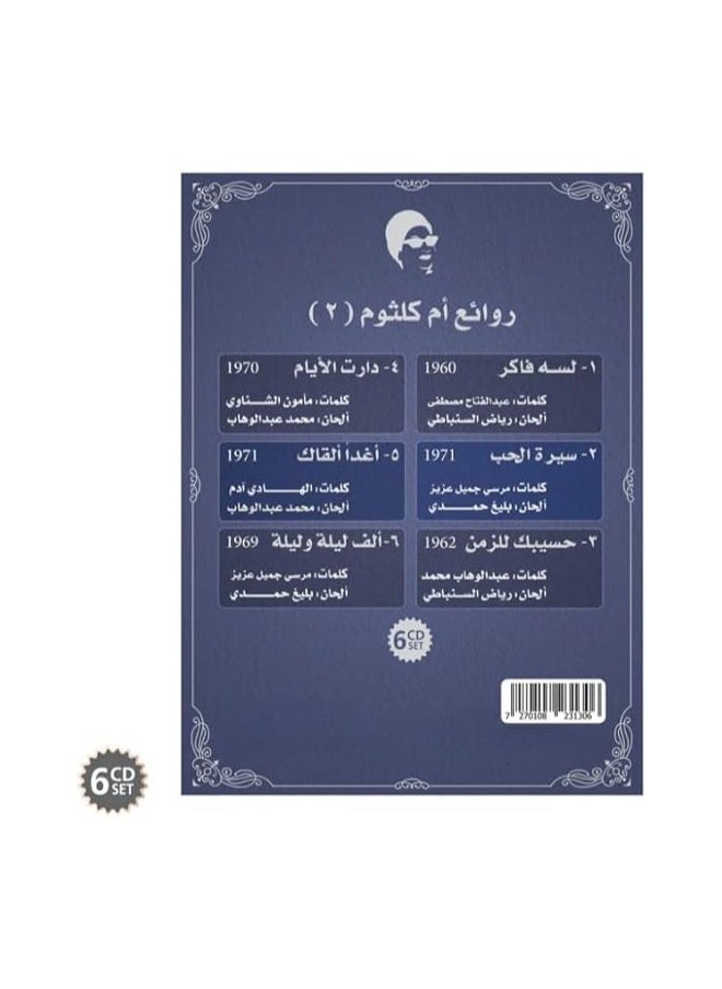 REBENUO - CD Music Rawaea UUm Kolthoum Best of Song collection PART 2-6 CD Set - Image 1