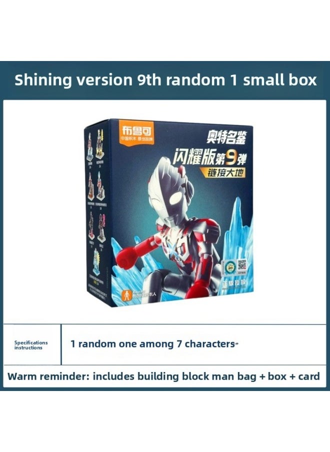 null - Ultraman Bruko Building Block Man Shining Edition 9Th Generation Luminous Figure Ax Blind Box Male Toy-Color:Luminous Model-ultraman Shining Edition 9 Bombs-[random 1 Small Box] - Image 1