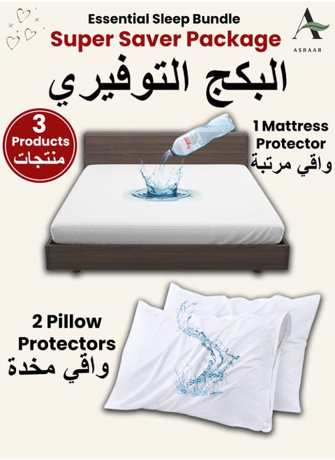 Essential Sleep Bundle 3-Piece Set – Includes 2 Pillow Protectors 75 x 50cm and 1 Mattress Protector 100 x 200cm – Hypoallergenic Bedding Set for Superior Comfort – Protects Against Dust, Spills, and Stains – Soft Fabric for Enhanced Longevity