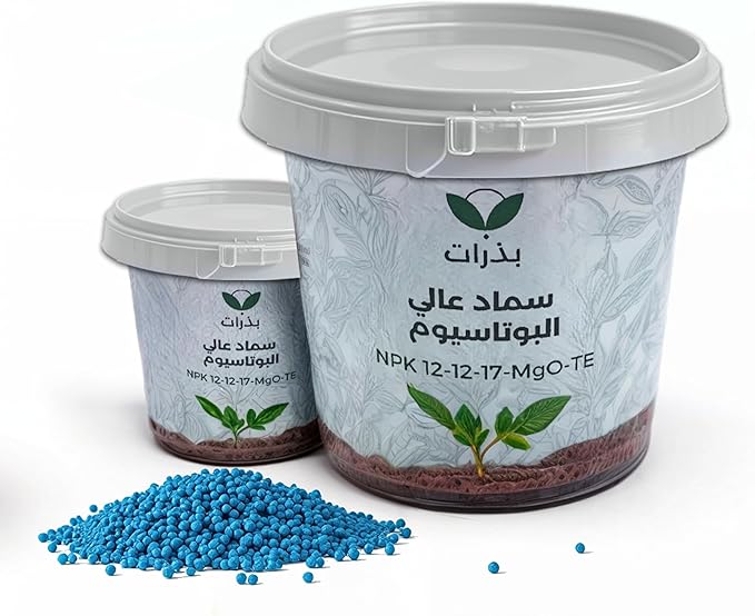 بذرات سماد عالي البوتاسيوم NPK ١٢-١٢-١٧ + ٢MgO - ٥٠٠ غرام - Image 1