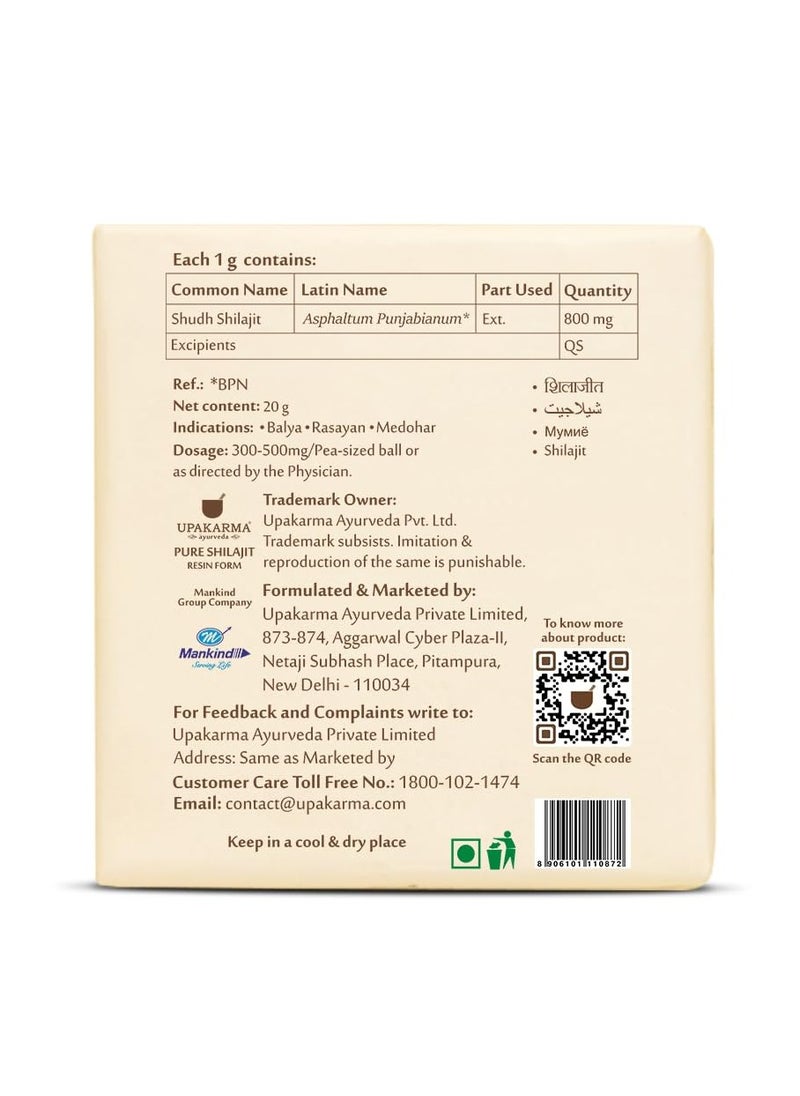 UPAKARMA - Original Shilajit/Shilajeet Resin 20g Boost Performance, Power, Stamina, Strength Lab Tested Pack of 1 - Image 1