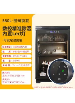 HuTong 80L Moisture-proof Camera Storage Dry Cabinet [80 liters touch digital panel built-in led light password lock]]