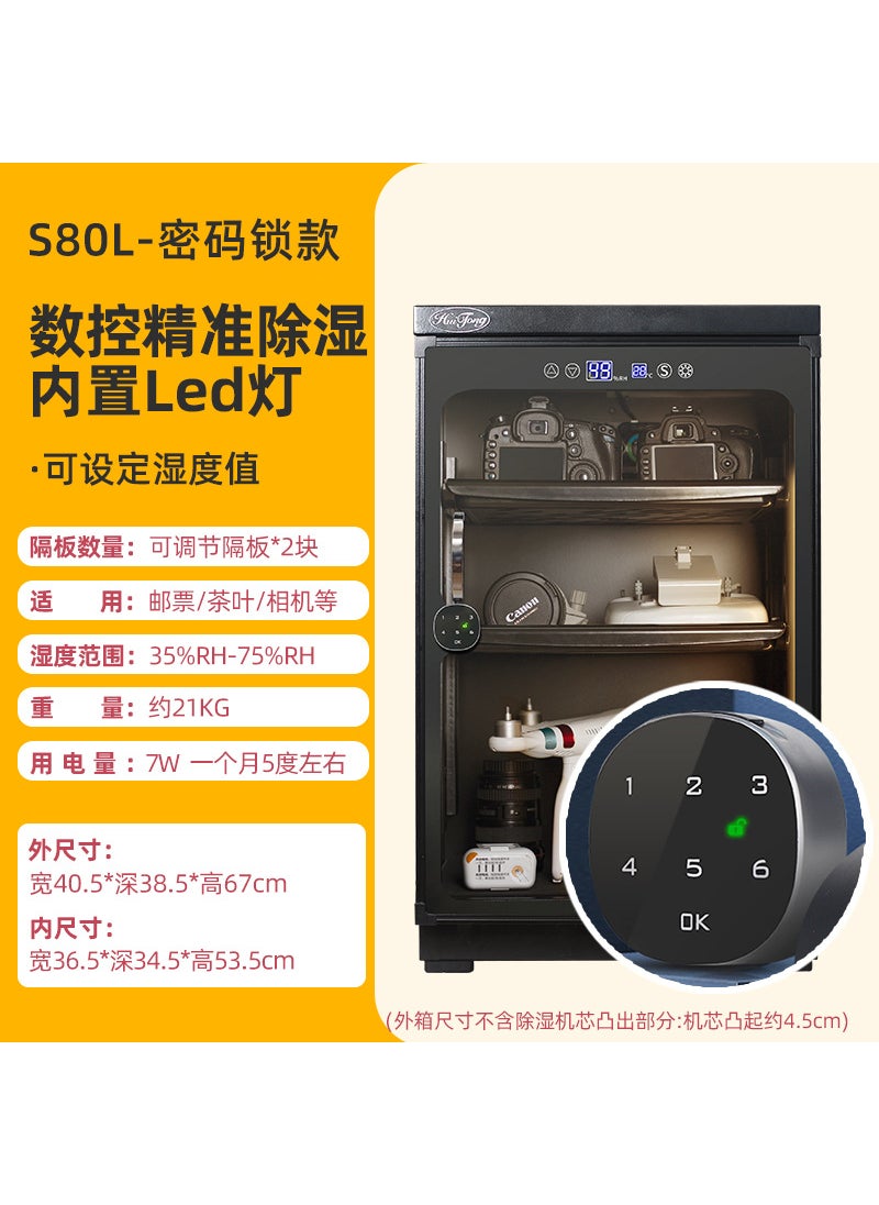 Generic - HuTong 80L Moisture-proof Camera Storage Dry Cabinet [80 liters touch digital panel built-in led light password lock]] - Image 1