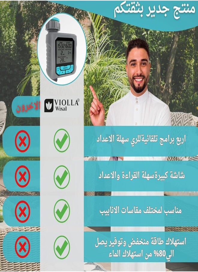 فيولا وصال - مؤقت ري رقمي ذكي اوتوماتيك للري بالتنقيط من فيولا وصال | مؤقت ري مياه متعدد الوظائف مع شاشة عرض كبيرة | مؤقت رش مياه خرطوم الحديقة لسقي العشب والزهور والنباتات مع مستشعر وحساس الامطار - Image 1