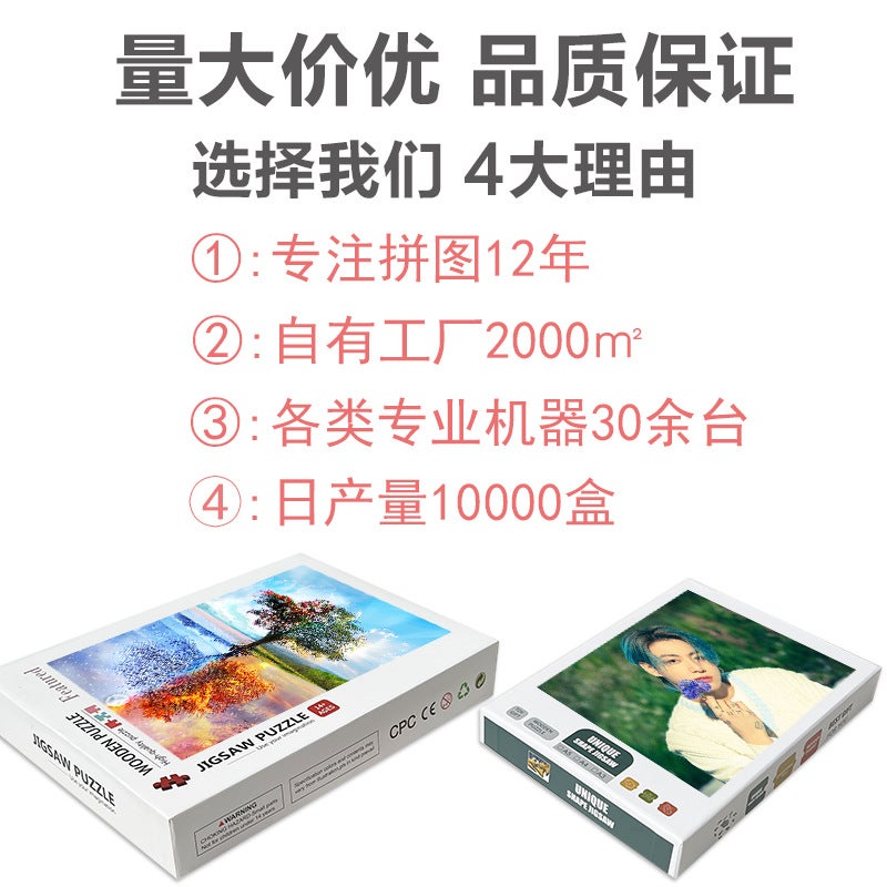 Manufacturer Customized Wooden Puzzles 1000 Pieces One Thousand Pieces Paper Wooden Adult And Kidsren'S Toys Customized - Image 5