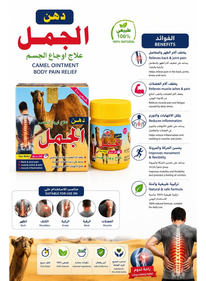 Ala tar Camel Oil Ointment for Back and Joint Pain Relief, 100ml - Image 2