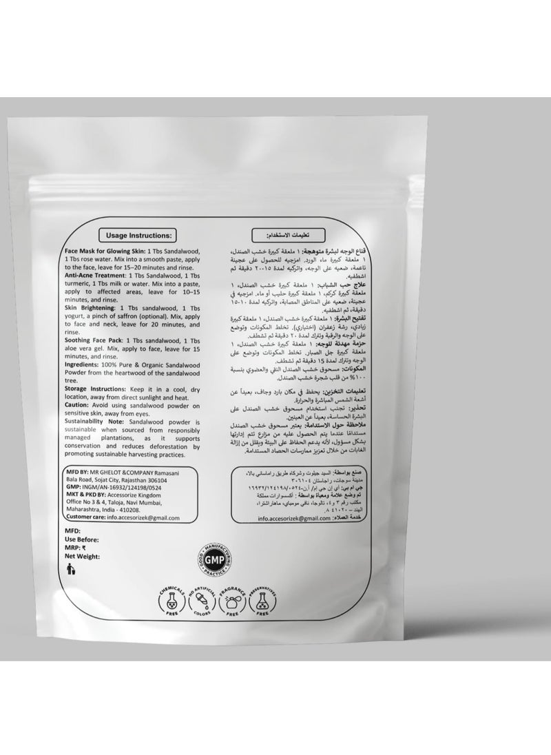 100% Natural Sandalwood Powder for All Skin Types – Soothes Inflammation, Treats Blemishes, and Promotes Clear, Radiant Skin (50gm)