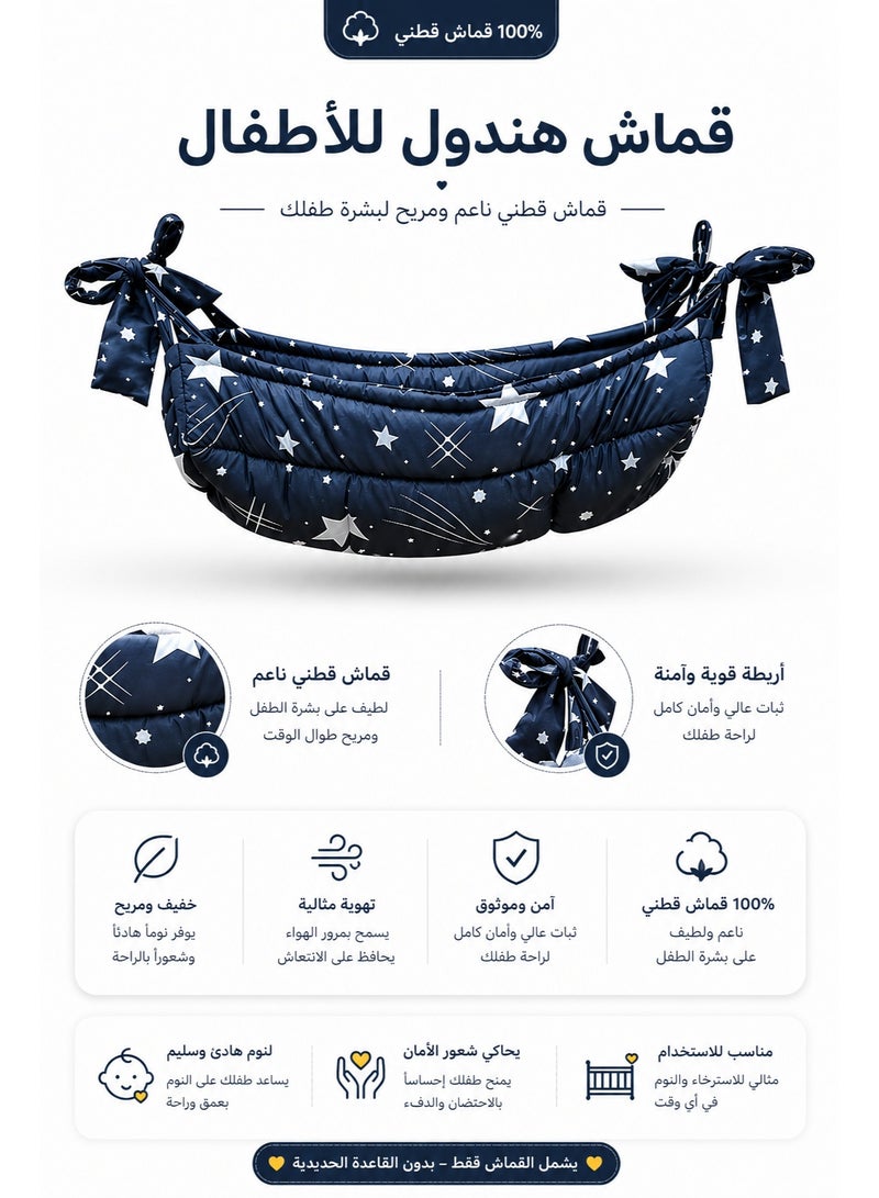 مولودي قماش هندول جيزاني مبطن ناعم ومريح - Image 1