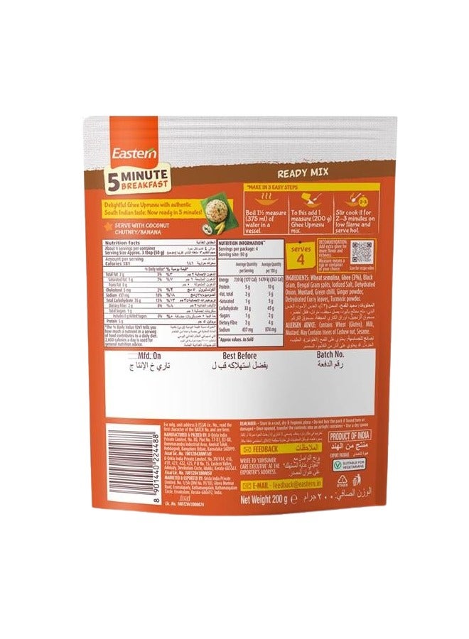 Eastern 5 Minute Ghee Upmavu Mix 200g  - Image 2