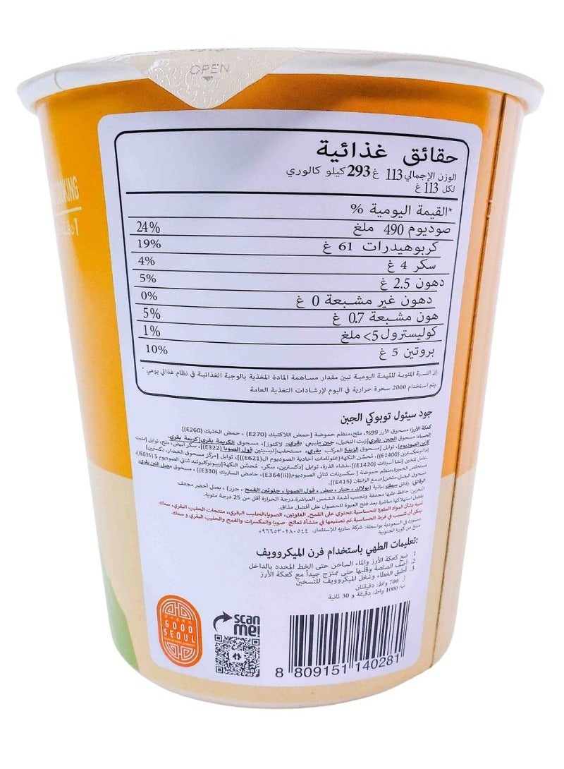 جود سيول كعكة الأرز الكورية، جبنة توبوكي - Image 2