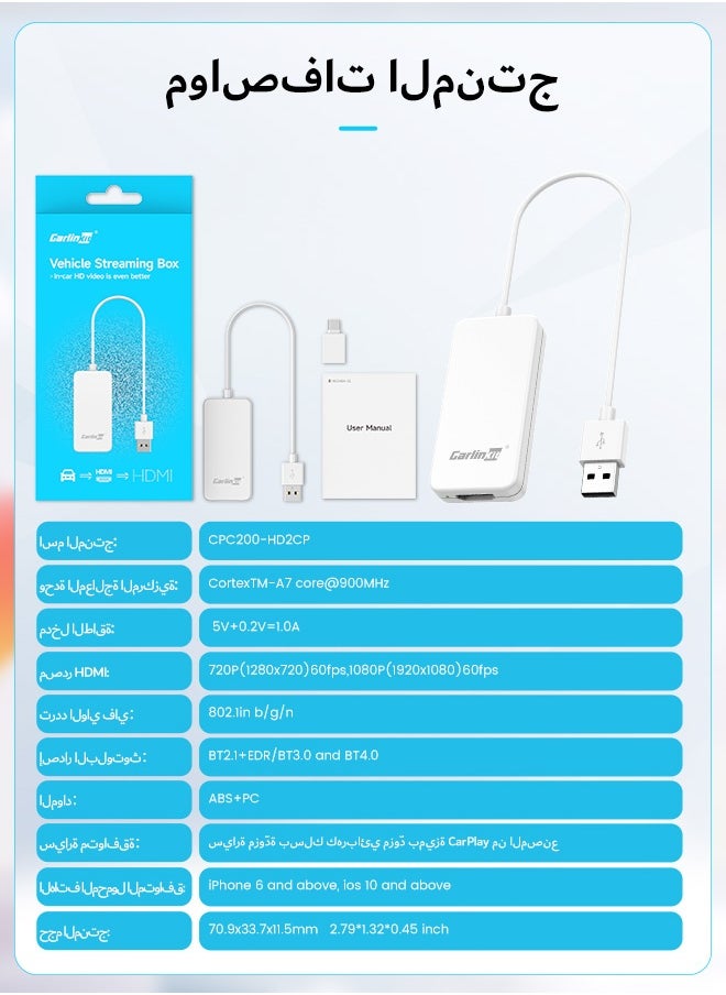 Carlinkit - HD2CP Wired CarPlay HDMI For Youtube Netflix Game Box Switch in Play adapter HDMI For PS 5 4 Fire TV Sticks DVD Game Remote Control Streaming media adapter For BENZ AUDI KIA Hyundai video - Image 1