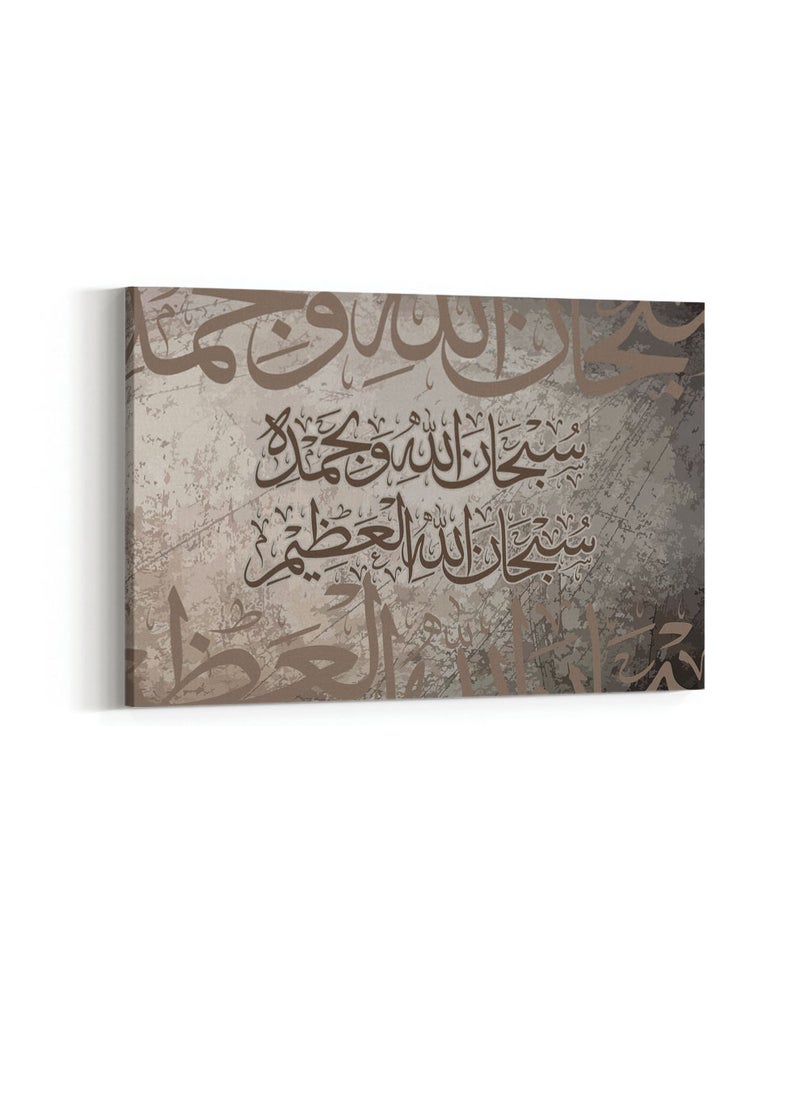 لوحة كانفاس على إطار خشبي بتصميم إسلامي سبحان الله وبحمده سبحان الله العظيم - pzsku/ZF34B2FA7E2EF3ADE3201Z/45/_/1709454945/4a942ec3-0e13-4cf8-a47e-824849fe5d56