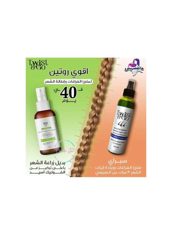  تويست اند جو  Twist&Go تويست اند جو لوشن للعناية المكثفة بطول الشعر 125 مل - Image 4