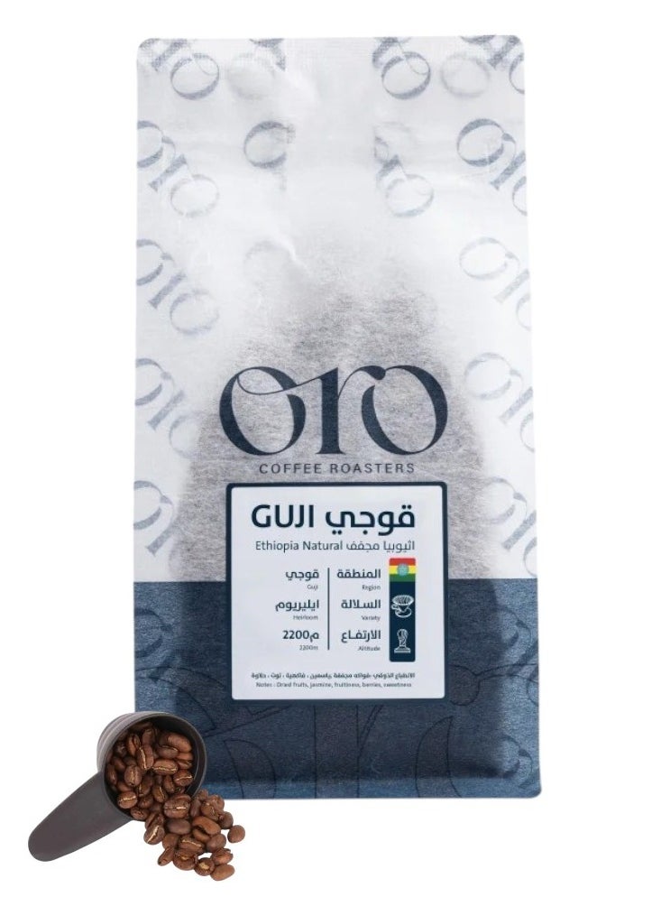 Oro - Coffee bean Ethiopia Guji 250G for Espresso And Filter 250G Unground roasted coffee beans for specialty coffee With a coffee scale spoon - Image 1