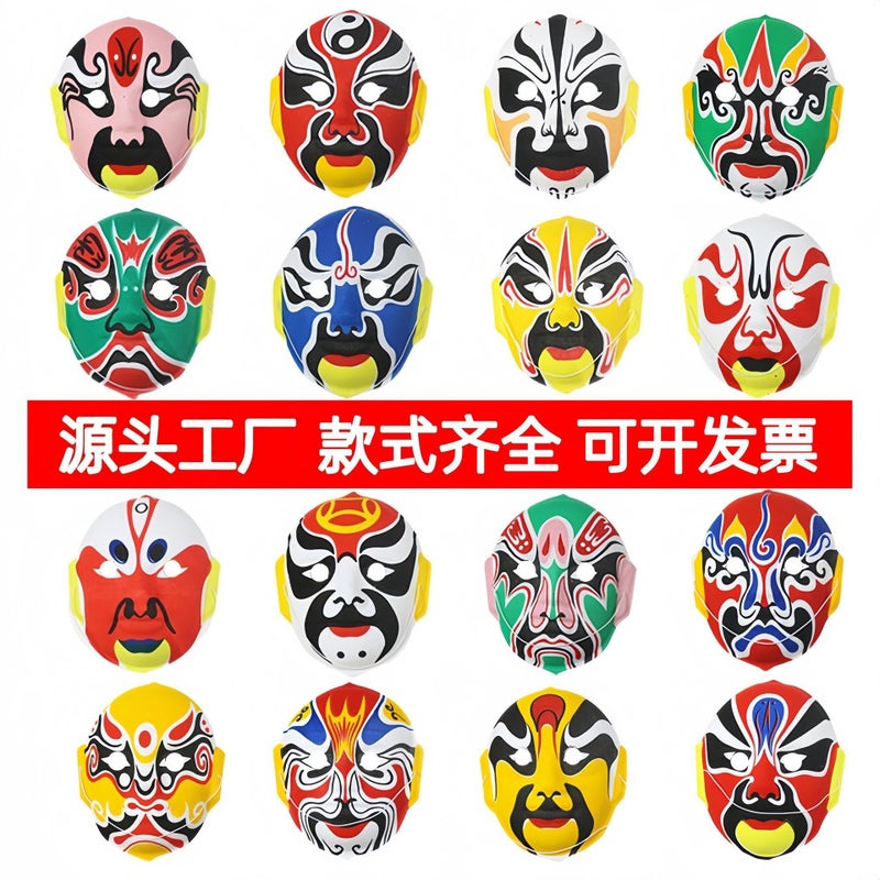 Sichuan Opera Facial Mask, Wearable Chinese Traditional Art, Hand-Painted Flocking Performance Props, Headwear, Peking Opera And Opera Facial Mask, Full Face - Image 2