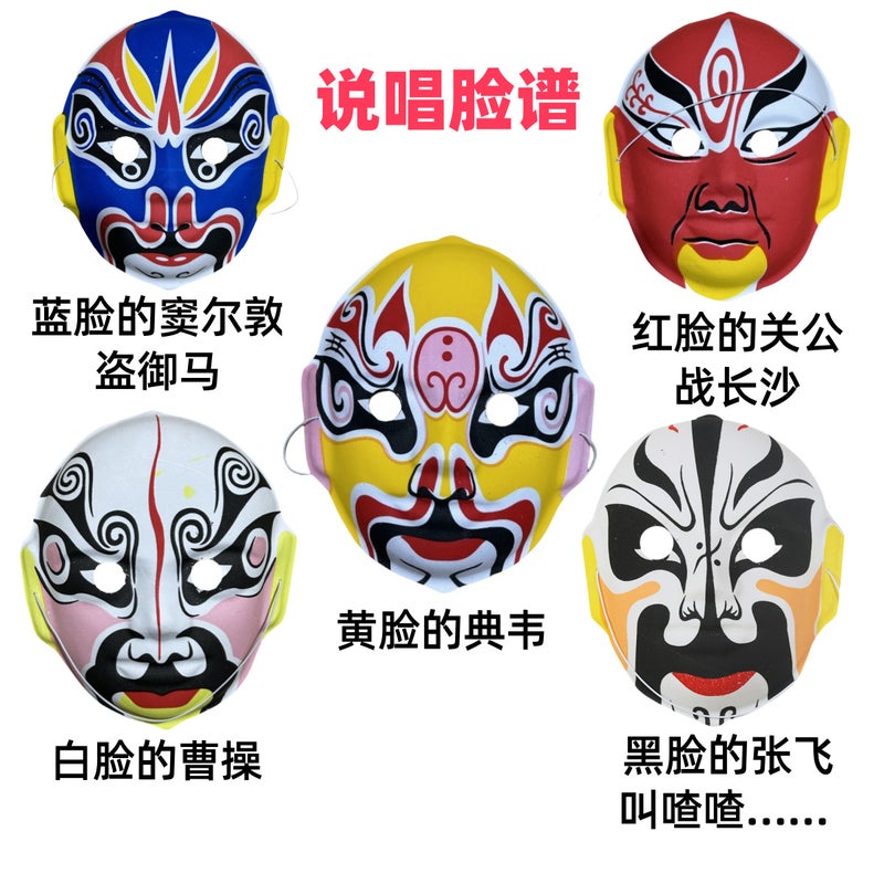 Sichuan Opera Facial Mask, Wearable Chinese Traditional Art, Hand-Painted Flocking Performance Props, Headwear, Peking Opera And Opera Facial Mask, Full Face - Image 4