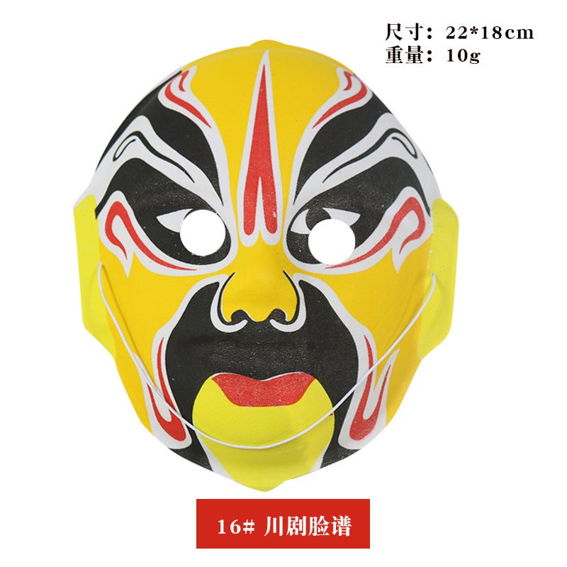 Sichuan Opera Facial Mask, Wearable Chinese Traditional Art, Hand-Painted Flocking Performance Props, Headwear, Peking Opera And Opera Facial Mask, Full Face - Image 1