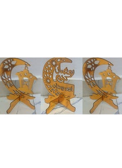 Generic Ramadan Design Wooden Decor Stand - 3 Pieces  - Image 1