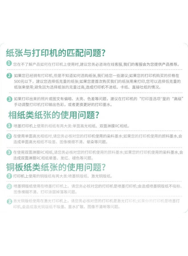 Tango New Green Tango A3 Photo Paper, 230G High Gloss Photo Paper, A3 Inkjet Printing Paper, 20 Sheets/Pack - Image 2