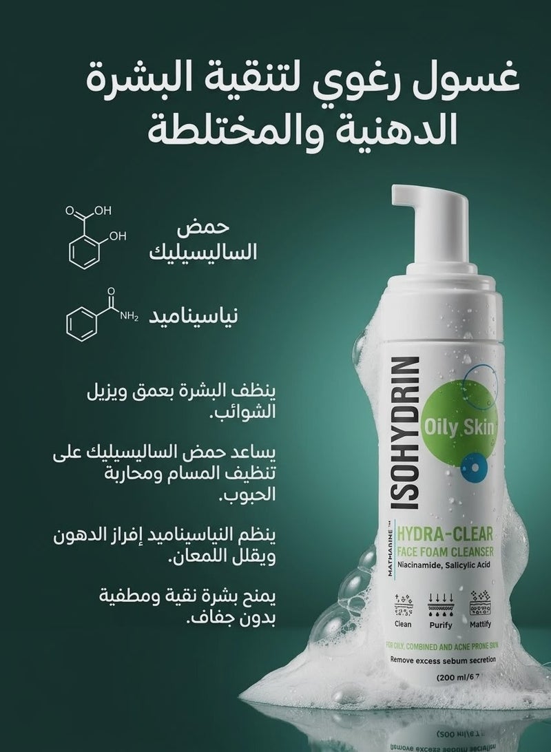 ISOHYDRIN Hydra-Clear Foam Cleanser - 200ml - Image 2
