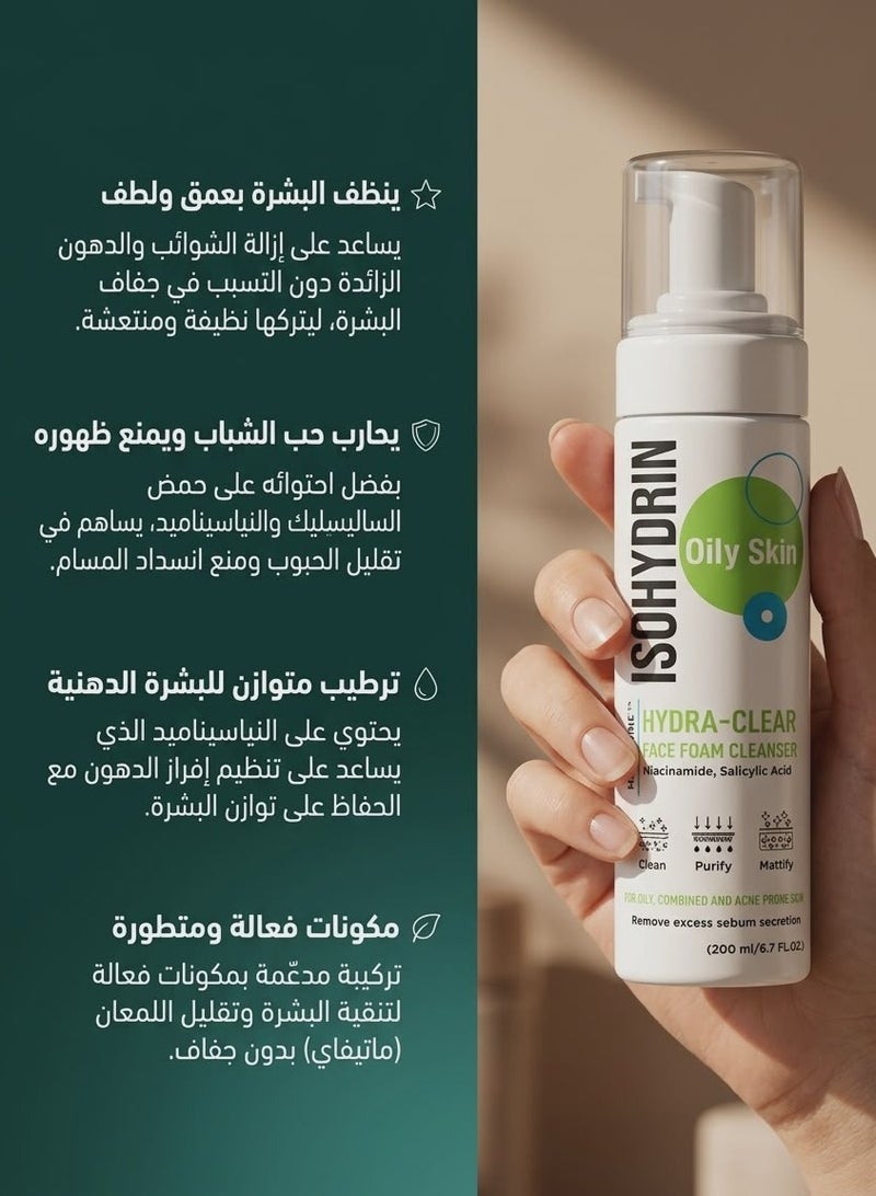ISOHYDRIN Hydra-Clear Foam Cleanser - 200ml - Image 3