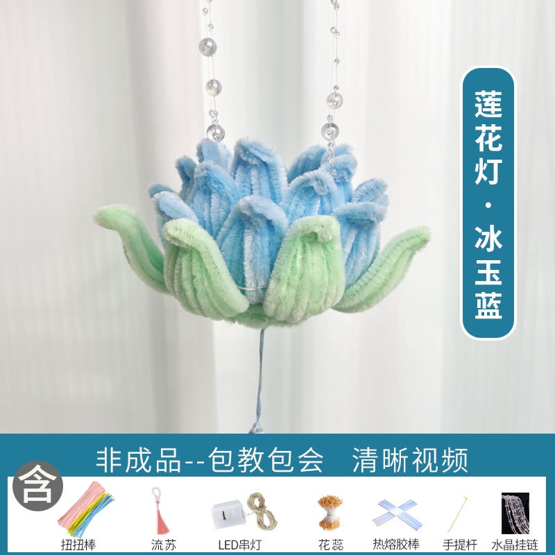 Factory Direct Sales [Mao root brand] encryption twist stick DIY Lotus lotus lamp material package Mao root wool stripSmall size ice jade blue lotus lamp-material package Small size ice jade blue lotus lamp-material package