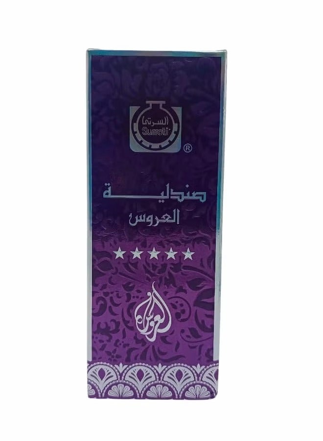 سوراتي عطر زيتي صندلية العروس 100 مل - Image 2