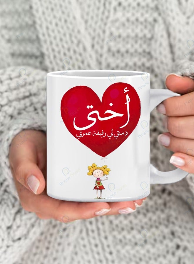 Phone Planet A mug printed with the phrase “My Sister May You Always Be My Lifelong Companion A mug for tea and coffee with a multicolored comfortable handle