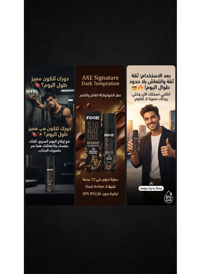 Axe Signature Dark Temptation Body Deodorant For Men 122 Ml (Packaging may vary) - Image 3
