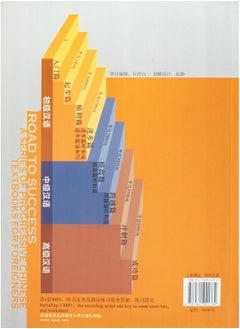Road to Success: Elementary vol.1  - Image 4