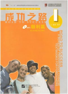Road to Success: Elementary vol.1  - Image 3