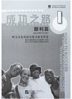 Road to Success: Elementary vol.1  - Image 1
