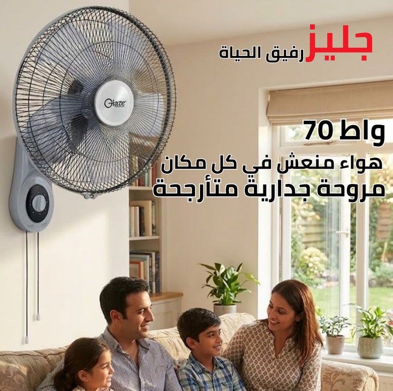 جليز مروحة حائط مقاس 16 بوصة بـ 5 شفرات، 3 سرعات للتحكم، خاصية التذبذب الواسع، تدفق هواء قوي، مروحة كهربائية تُثبت على الحائط مع إمكانية تعديل زاوية الميل، مثالية لتبريد المنزل والمكتب، مع ضمان لمدة سنتين - Image 3