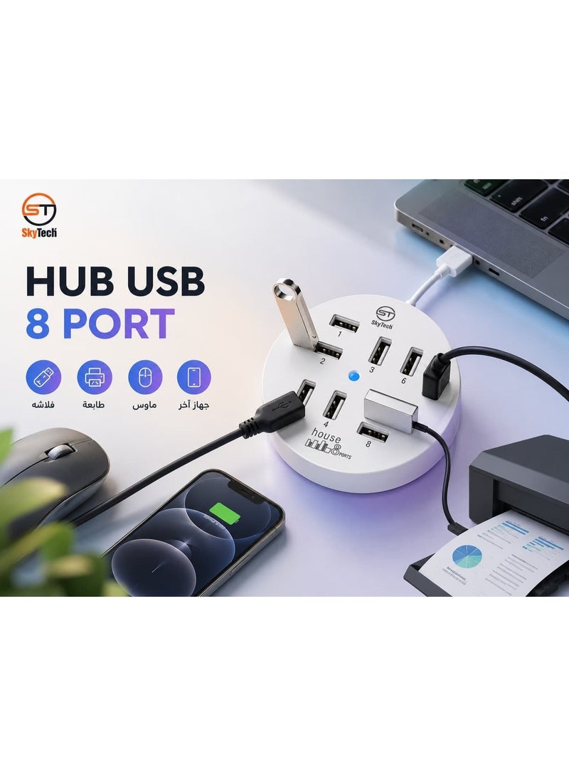 سكاي تيك "موزع USB 2.0 دائري محمول عالي السرعة بثمانية منافذ" - Image 2