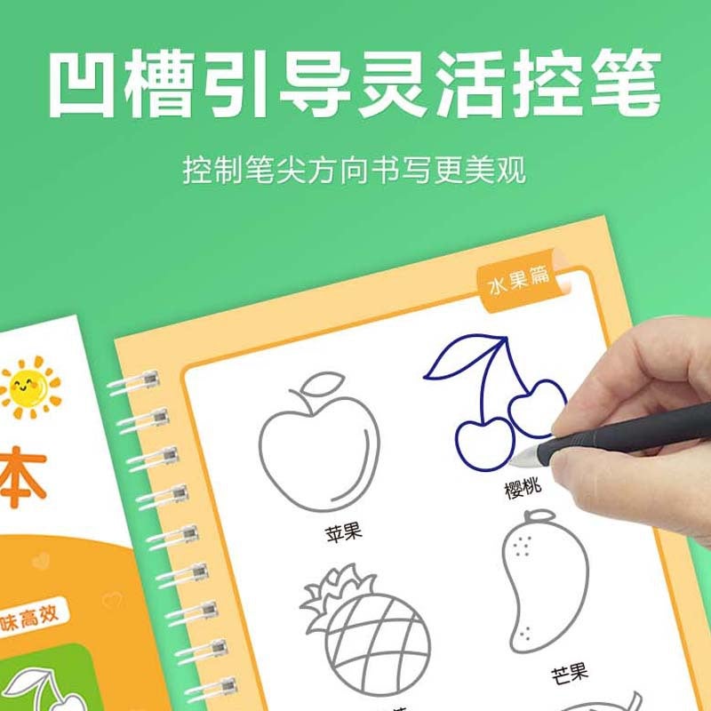 Children'S Groove Learning Painting Practice Copybook Drawing Book Entry Groove Preschool Simple Stroke Enlightenment 3-Year-Old Drawing Book - Image 3