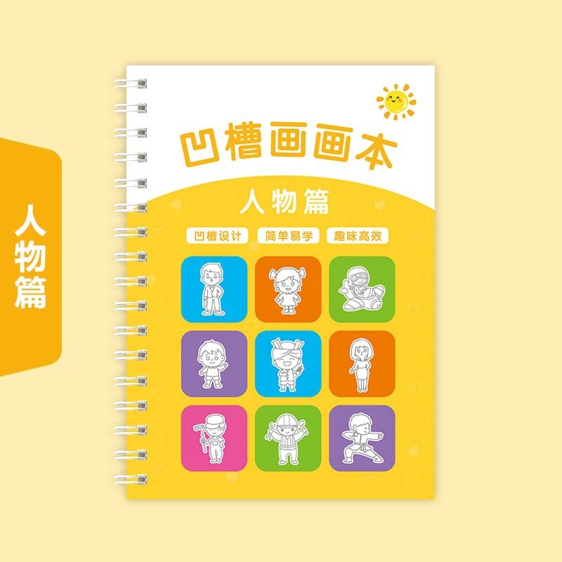 Children'S Groove Learning Painting Practice Copybook Drawing Book Entry Groove Preschool Simple Stroke Enlightenment 3-Year-Old Drawing Book - Image 1