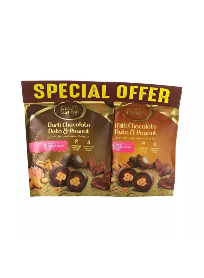 Tamrah تمرة مغطاة بالشوكولاتة المتنوعة والفول السوداني، عبوة من 2 قطعة × 70 جرام - Image 1