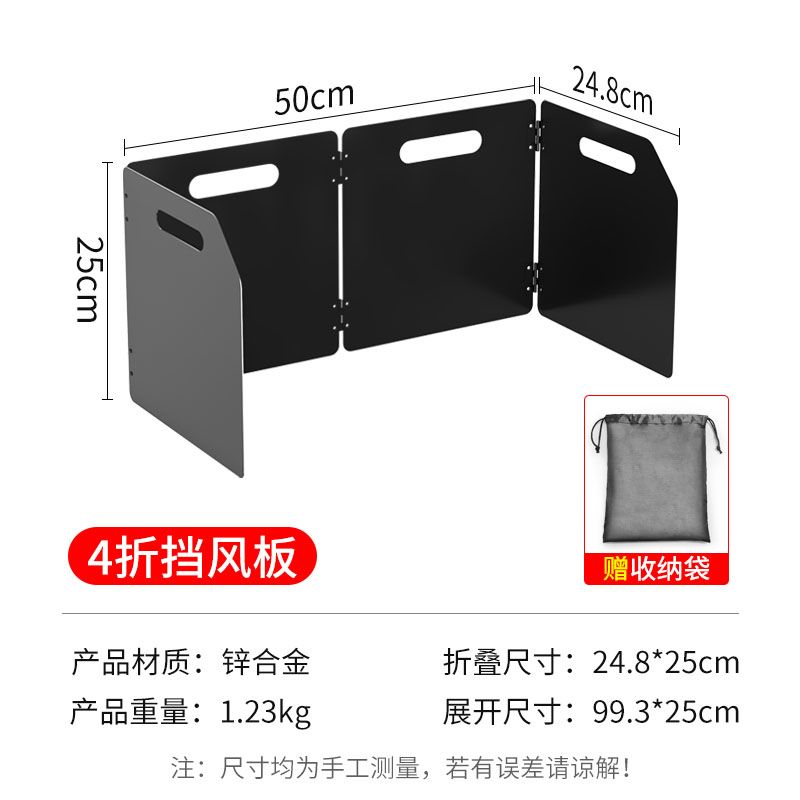 CME Outdoor Stove Windshield Thickened Folding Gas Stove Wind Shield Cooker Head Windproof Cover Gas Stove Wind Cover Four-Fold - Image 1