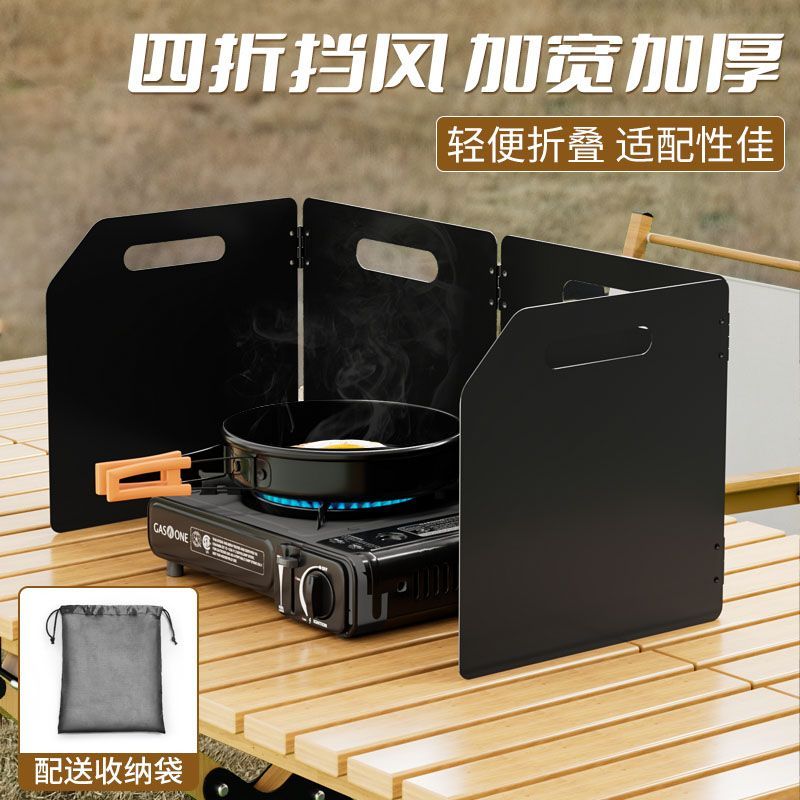 CME Outdoor Stove Windshield Thickened Folding Gas Stove Wind Shield Cooker Head Windproof Cover Gas Stove Wind Cover Four-Fold - Image 4
