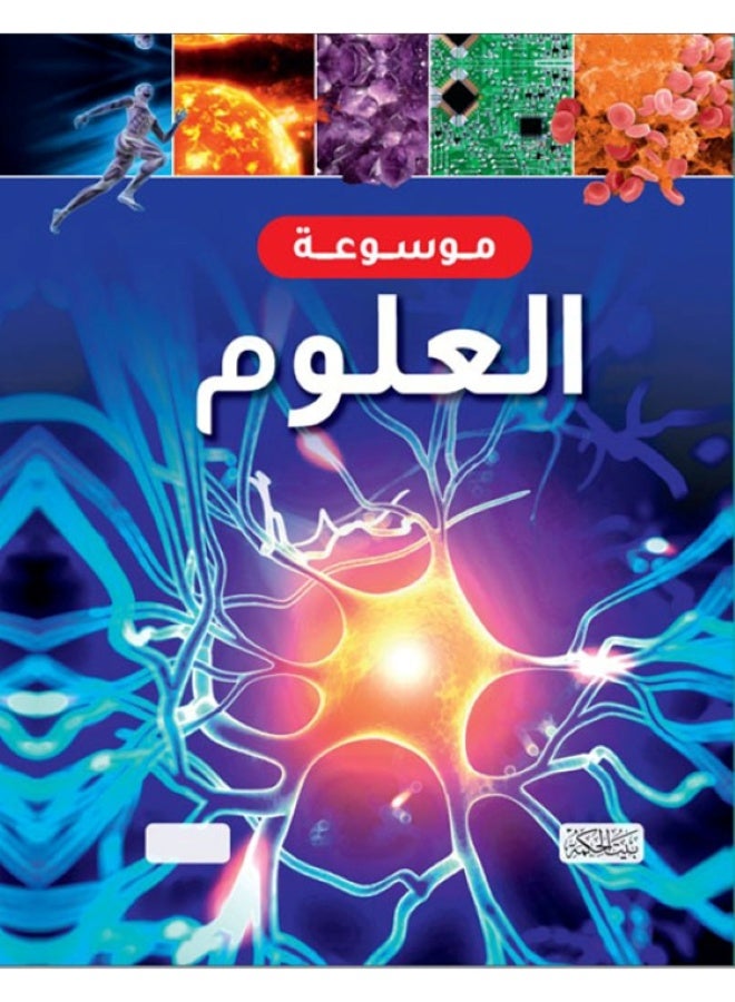 Science Encyclopedia