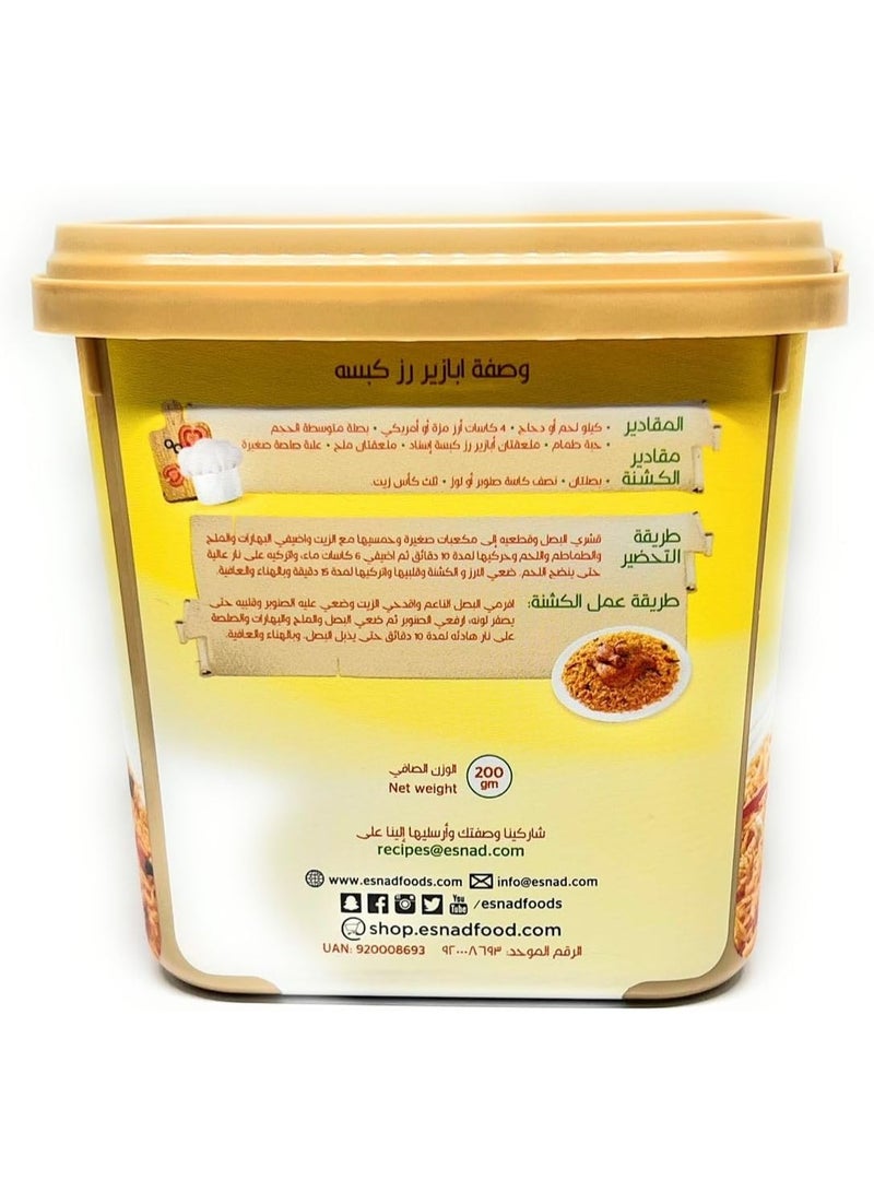 اسناد بهارات رز الكبسة الأصيلة من أبازير - خلطة توابل سعودية - 200 جرام - Image 3