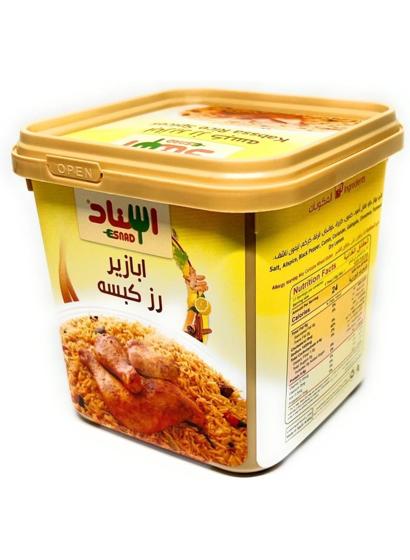 اسناد بهارات رز الكبسة الأصيلة من أبازير - خلطة توابل سعودية - 200 جرام - Image 5