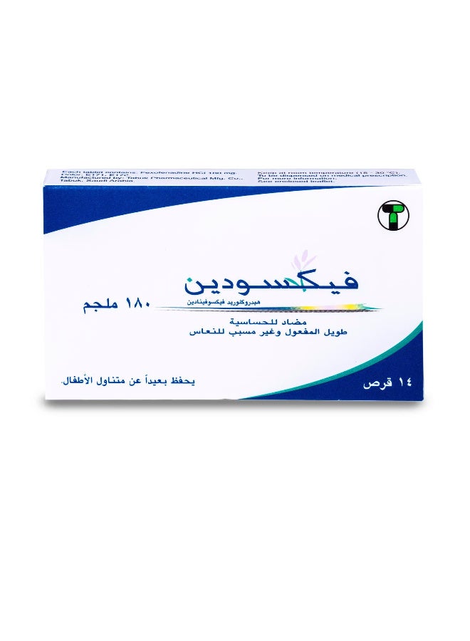 فيكسودين 180 مجم 14 قرص - Image 2