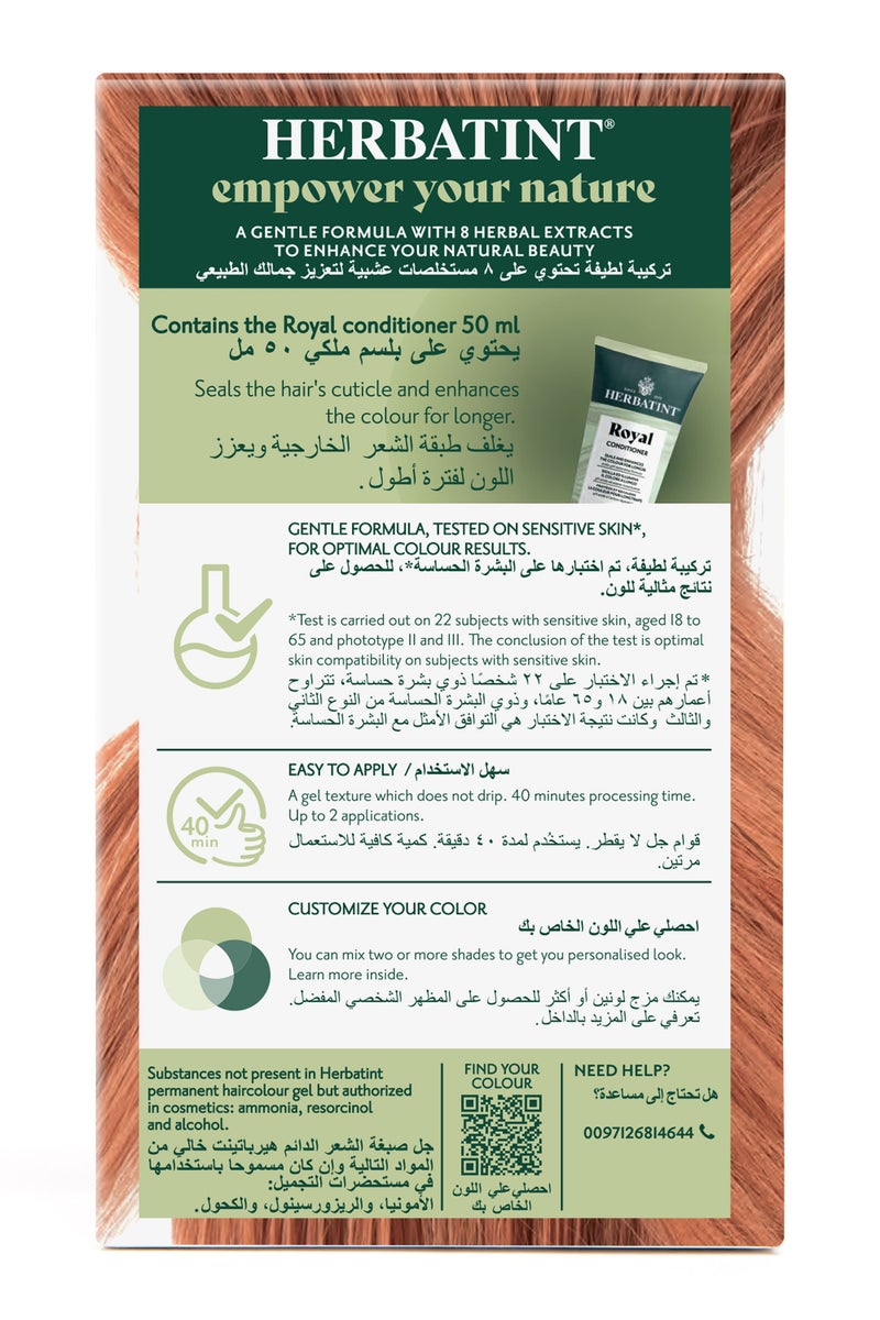 هيرباتينت لون الشعر 8R أشقر نحاسي فاتح - Image 2