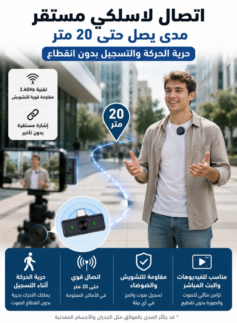 ميكروفون لاسلكي لافالير USB-C للآيفون 15/16/17 وأندرويد | ميكروفون مع إلغاء الضوضاء وحافظة شحن للتصوير، تيك توك، يوتيوب، البث المباشر والمقابلات - Image 4