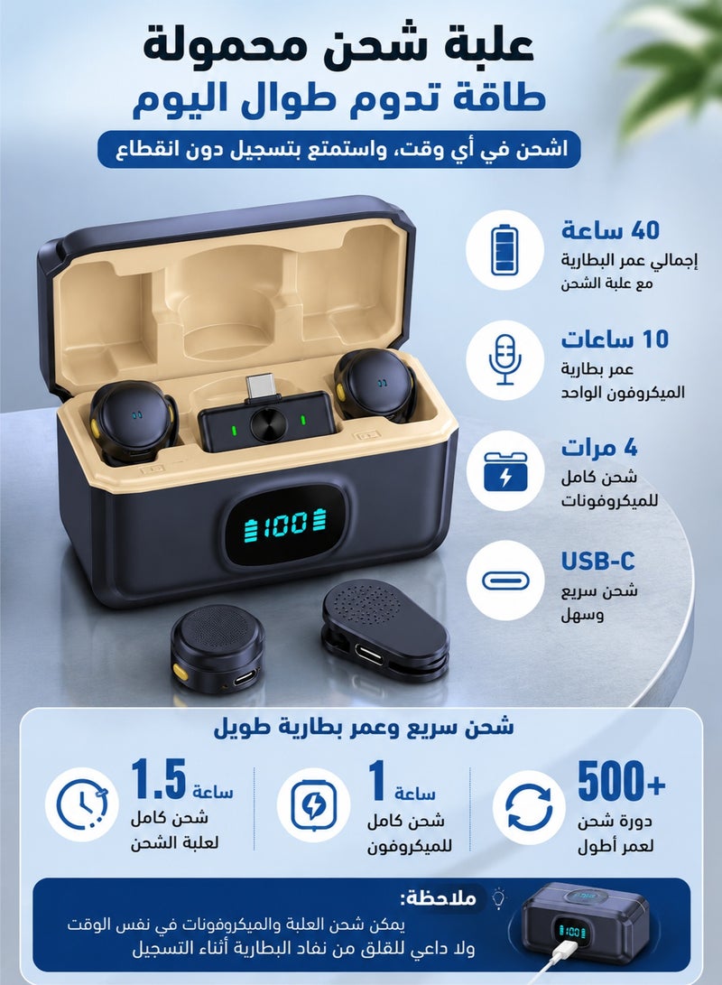 ميكروفون لاسلكي لافالير USB-C للآيفون 15/16/17 وأندرويد | ميكروفون مع إلغاء الضوضاء وحافظة شحن للتصوير، تيك توك، يوتيوب، البث المباشر والمقابلات - Image 5