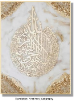 Bliss Vie BLISS VIE Muslim Arabic Calligraphy Luxury Style Islamic wall art wall painting for Bedroom Living Room, Crystal Porcelain Aluminium Alloy Frame (Ayat Calligraphy, 40x60 cm)  - Image 1