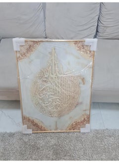 Bliss Vie BLISS VIE Muslim Arabic Calligraphy Luxury Style Islamic wall art wall painting for Bedroom Living Room, Crystal Porcelain Aluminium Alloy Frame (Ayat Calligraphy, 40x60 cm)  - Image 2